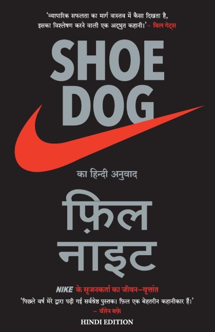 SHOE DOG - Phil Knight