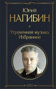 Cover-Bild zum Titel 'Utrachennaya muzyka. Izbrannoe' von 'Yuriy Nagibin'