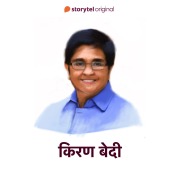 Cover-Bild zum Titel 'Kiran Bedi' von 'Swati Gautam'
