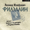 Cover-Bild zum Titel 'Filellin' von 'Leonid Yuzefovich'