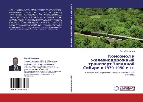 Komsomol i zheleznodorozhnyj transport Zapadnoj Sibiri w 1970-1980-e gg. - Sergej Mishenin