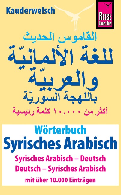 Wörterbuch Syrisches Arabisch (Syrisches Arabisch - Deutsch, Deutsch - Syrisches Arabisch): Reise Know-How Kauderwelsch-Wörterbuch - 