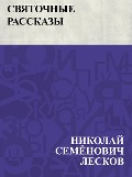 Svjatochnye rasskazy - Nikolai Semonovich Leskov