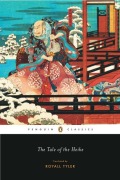 Cover-Bild zum Titel 'The Tale of the Heike' von ''