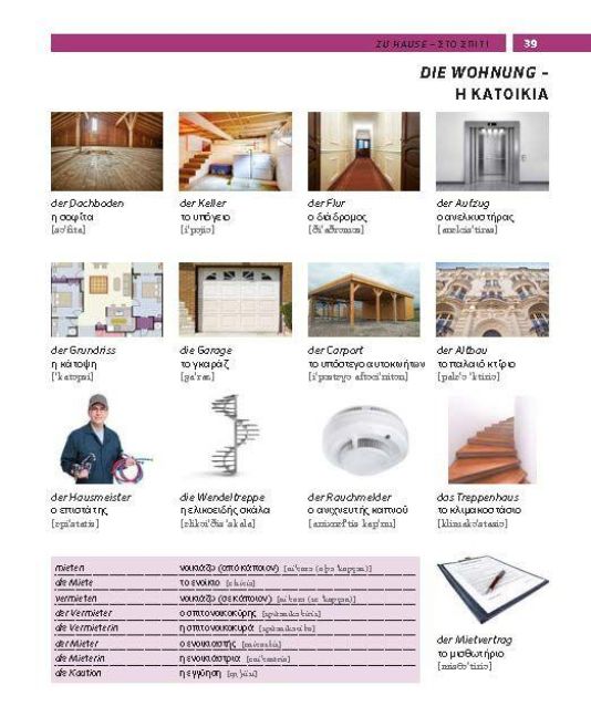 InsideView 6