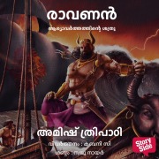 Cover-Bild zum Titel 'Ravanan Aryavarthathinte Shathru' von 'Amish Tripathi'