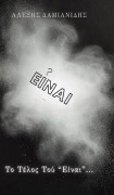 Cover-Bild zum Titel 'Το Τέλος Τού "Είναι"...' von '&'