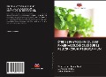 Cover-Bild zum Titel 'ÉTUDES PHYTOCHIMIQUES ET PHARMACOLOGIQUES SUR LE PELTOPHORUM PTEROCARPUM' von 'Dharmasoth Rama Devi, Ganga Rao Battu, Keloth Basavaiah'