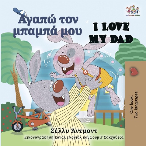 ¿¿ap¿ t¿¿ ¿paµp¿ µ¿¿ I Love My Dad - Shelley Admont, KidKiddos Books