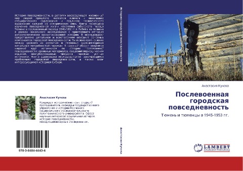 Poslewoennaq gorodskaq powsednewnost' - Anastasiq Kuchewa