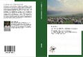 Cover-Bild zum Titel 'Le temps de la sédentarisation' von 'Honoré Mimche'