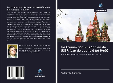 De kroniek van Rusland en de USSR (van de oudheid tot 1960) - Andrey Tikhomirov