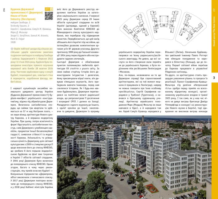 InsideView 16