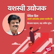 Cover-Bild zum Titel 'QuickHeal - IT Udyogatala Aassal Bharatiya Brand' von 'Vishwas Mahajan'