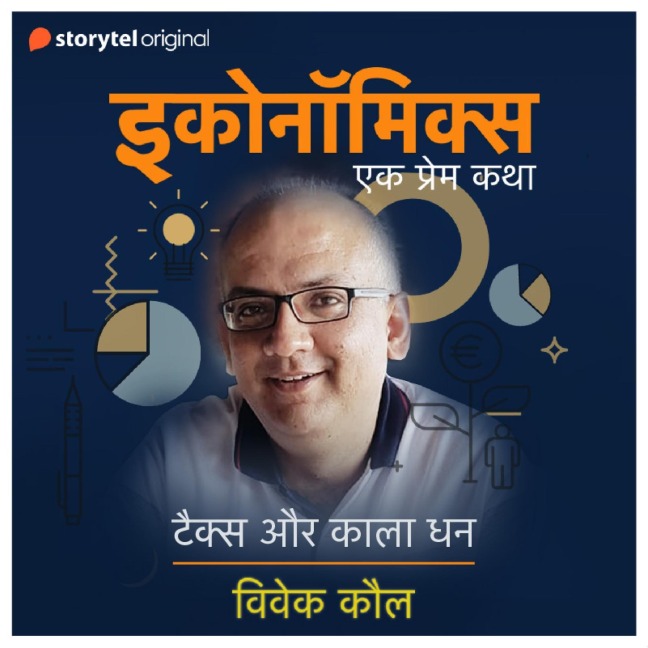 Tax Aur Kala Dhan - Vivek Kaul