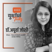 Cover-Bild zum Titel 'Youthful Talks S01E09' von 'Vinayak Pachlag'