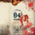 84 / Chaurasi - Satya Vyas