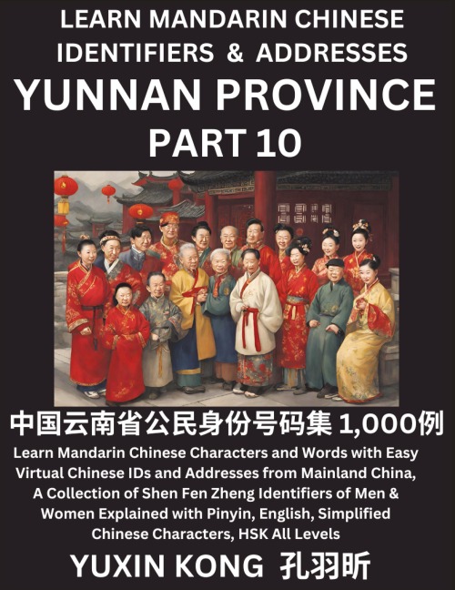 Yunnan Province of China (Part 10) - Yuxin Kong