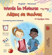 Words in Pictures - My Day (English Greek Bilingual Children's Book) - Kidkiddos Books