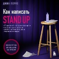 Cover-Bild zum Titel 'Kak napisat' Stand Up. Rabochaya tetrad' dlya ideal'nyh vystupleniy' von 'Jean Perre'