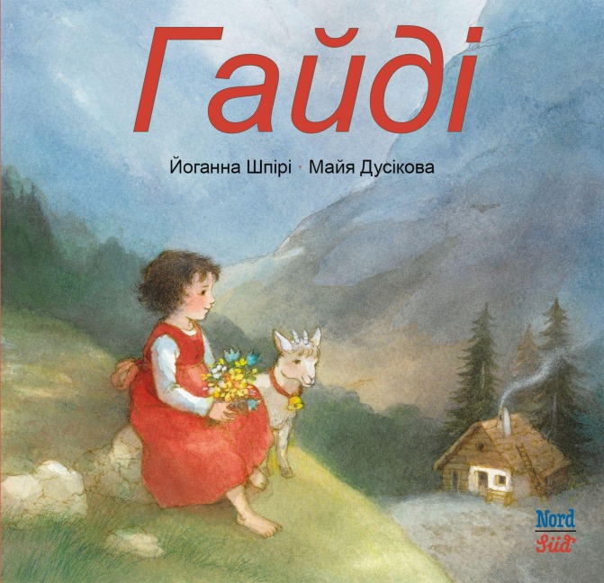 Heidi (UA) - Johanna Spyri