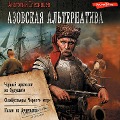 Cover-Bild zum Titel 'Azovskaya alternativa' von 'Anatoly Spesivtsev'