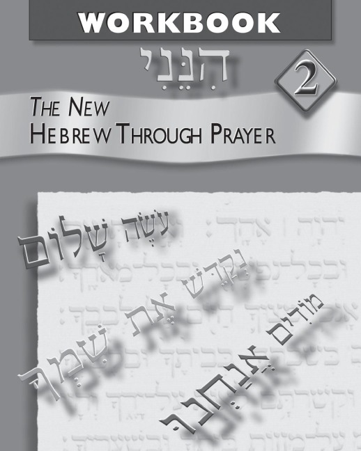 Hineni 2 - Workbook - Behrman House