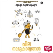 Cover-Bild zum Titel 'Chila Nattukaryangal' von 'Muralee Thummarakudy'