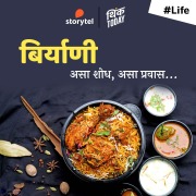 Cover-Bild zum Titel 'Biryani Asa Shodh, Asa Pravas...' von 'Pratik Kosake'