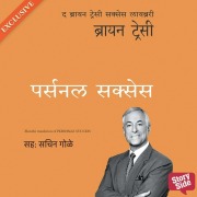 Cover-Bild zum Titel 'Personal Success' von 'Brian Tracy'