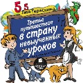 Cover-Bild zum Titel 'Tret'e puteshestvie v Stranu nevyuchennyh urokov' von 'Liya Geraskina, Eva Dominyaka'