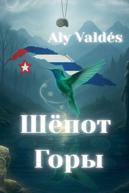 Шёпот Горы - Aly Valdés