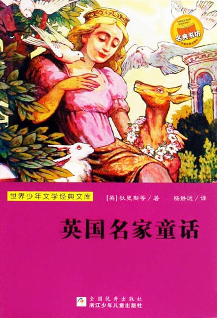 English Master Stories for Children - Charles Dickens