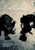 Cover-Bild zum Titel 'Flies' Talk' von 'Houssein Ben Amor'