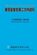 Cover-Bild zum Titel '美国会发生第二次内战吗 Will there be a second civil war in the United States?' von 'Xuanjun Xie'