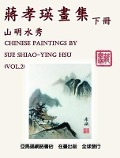 Cover-Bild zum Titel 'Chinese Paintings by Sue Shiao-Ying Hsu (Vol. 2)' von 'Shiao-Ying Chiang Hsu, ¿¿¿'