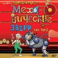 Cover-Bild zum Titel 'Udivitelnye mehanicheskie zveri' von 'Nick Ward'
