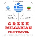 Cover-Bild zum Titel 'Travel words and phrases in Bulgarian' von 'Jm Gardner'