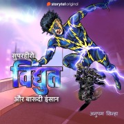 Cover-Bild zum Titel 'Superhero Vidyut aur Barudi Insan' von 'Anupam Sinha'