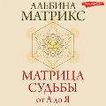 Cover-Bild zum Titel 'Matritsa sudby ot A do Ya' von 'Albina Matrix'