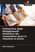 Cover-Bild zum Titel 'Valutazione degli atteggiamenti alimentari dei consumatori greci in relazione ai prezzi' von 'Aliki Ampoulou'