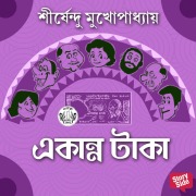 Cover-Bild zum Titel 'Ekanno Taka' von 'Shirshendu Mukhopadhaye'