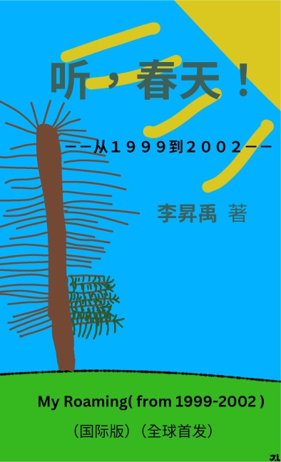 «¿,¿¿!»(¿1999¿2002)My Roaming ( from 1999-2002 ) - ¿¿¿