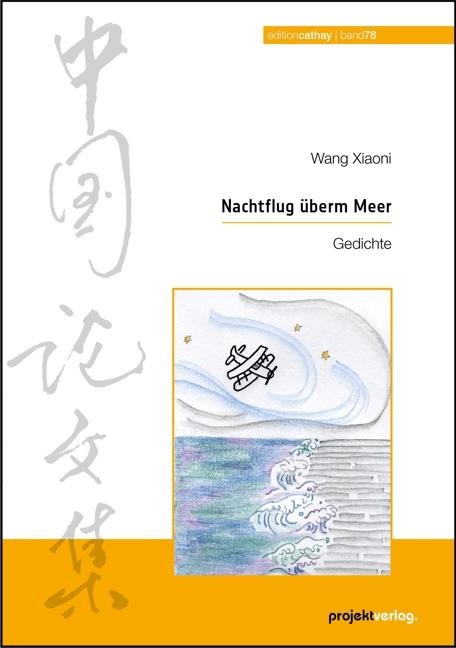 Nachtflug überm Meer - Xiaoni Wang