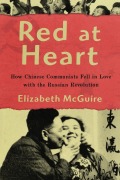 Cover-Bild zum Titel 'Red at Heart' von 'Elizabeth McGuire'