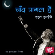 Cover-Bild zum Titel 'Chand Pagal Hai' von 'Rahat Indori'
