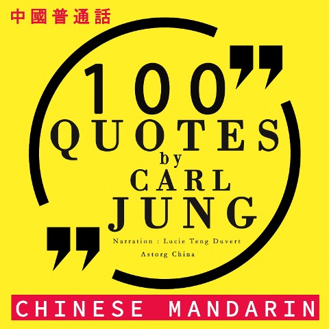 100 quotes by Carl Jung in chinese mandarin - Jung