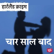 Cover-Bild zum Titel 'Chaar Saal Baad' von 'Shailendra Kumar 'Shail''
