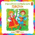 Cover-Bild zum Titel 'Russkie narodnye pesni' von 'Anonymous'