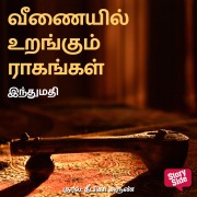 Cover-Bild zum Titel 'Veenayil Urangum Raagangal' von 'Indumathi'